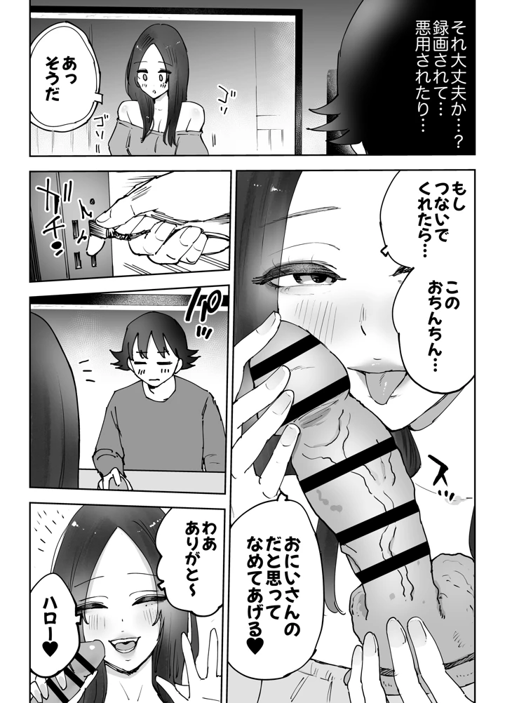 29ページ目
