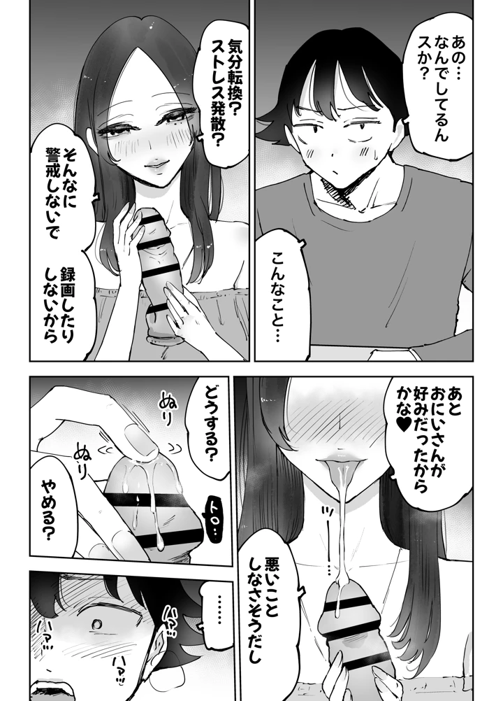 30ページ目