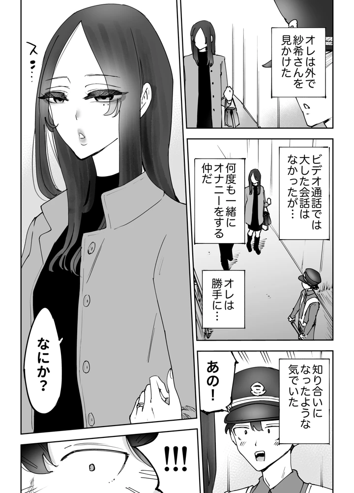 38ページ目