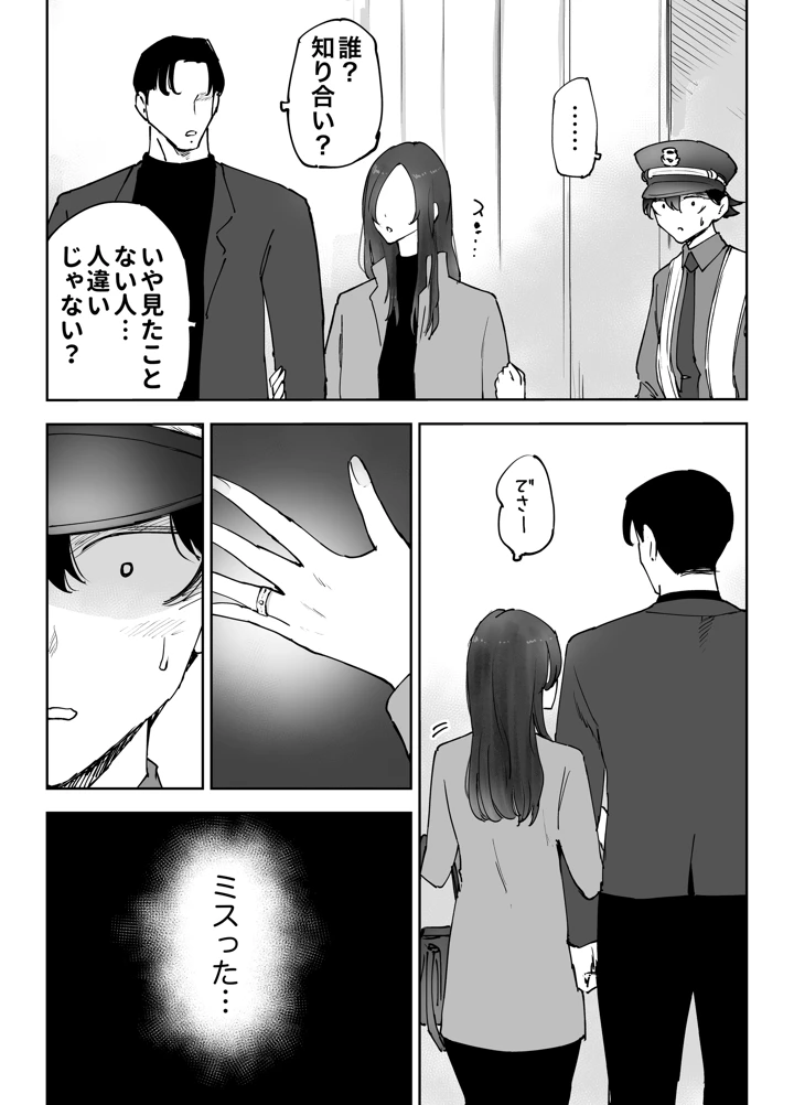 39ページ目