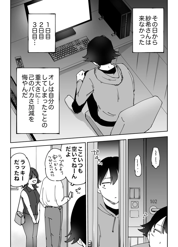 40ページ目
