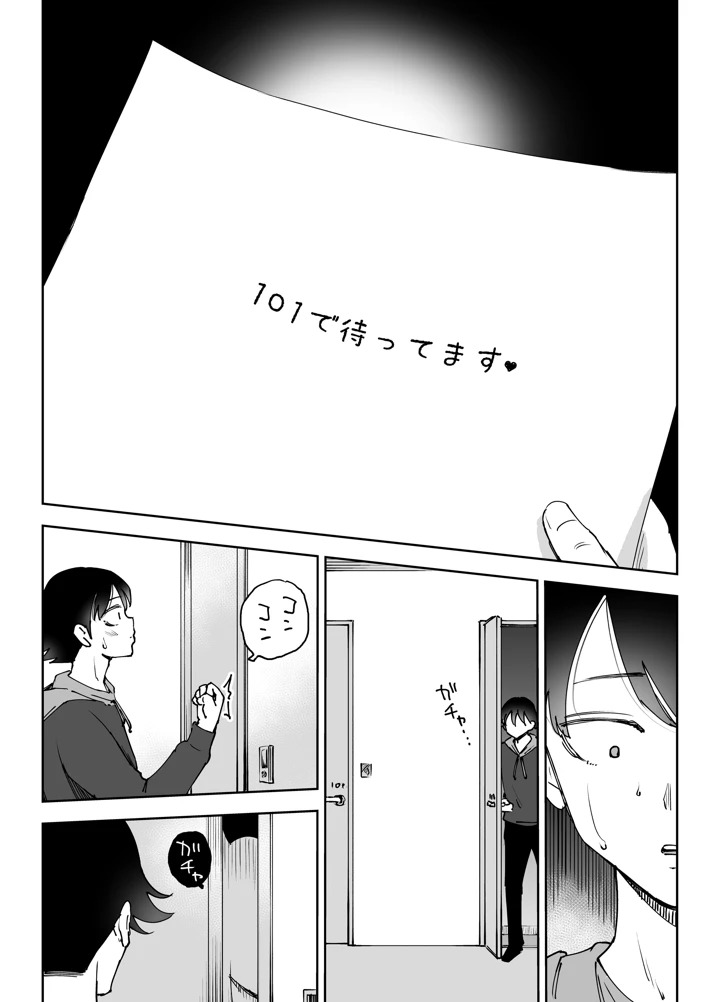 42ページ目