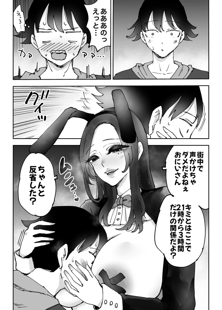 44ページ目