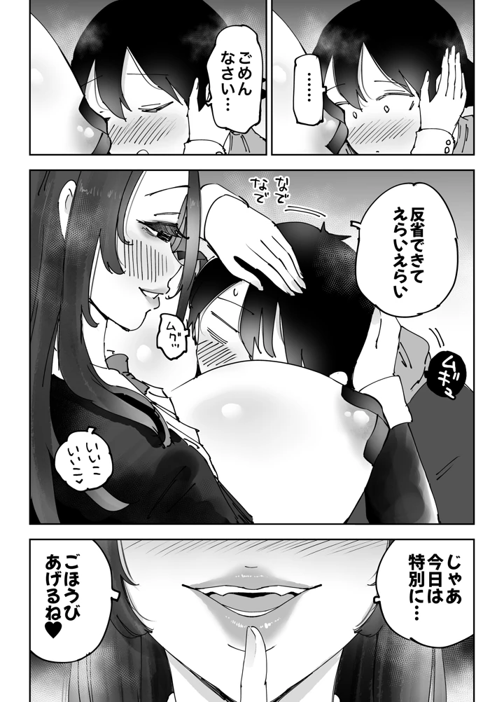 45ページ目