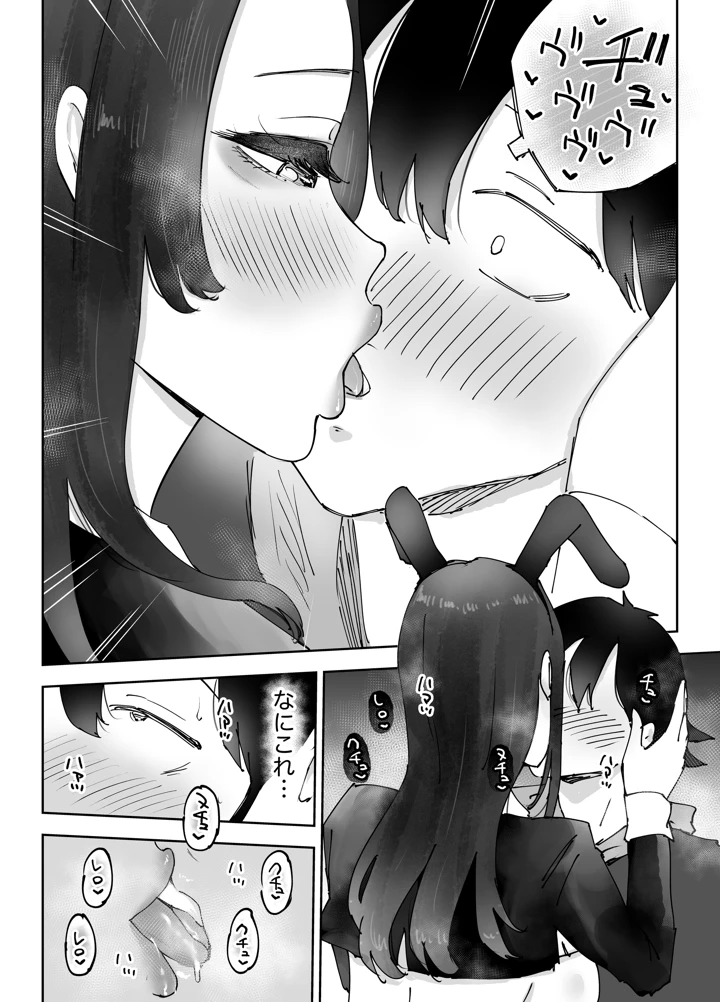 46ページ目