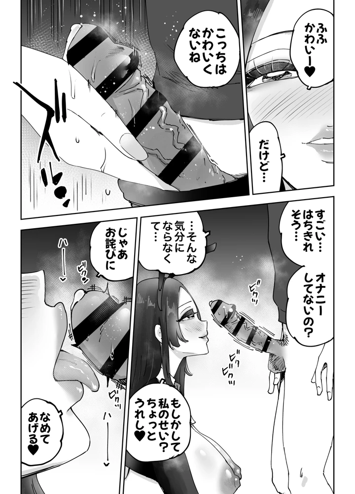 50ページ目