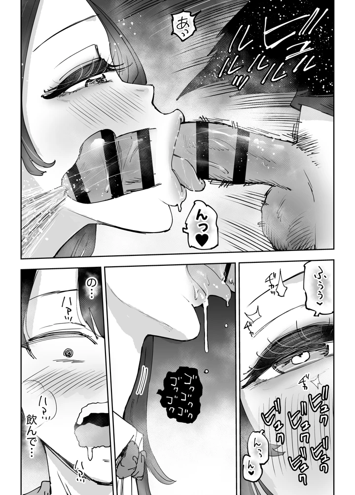 53ページ目