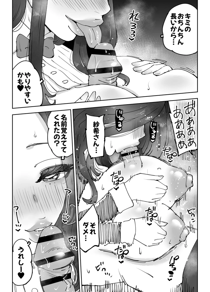 56ページ目