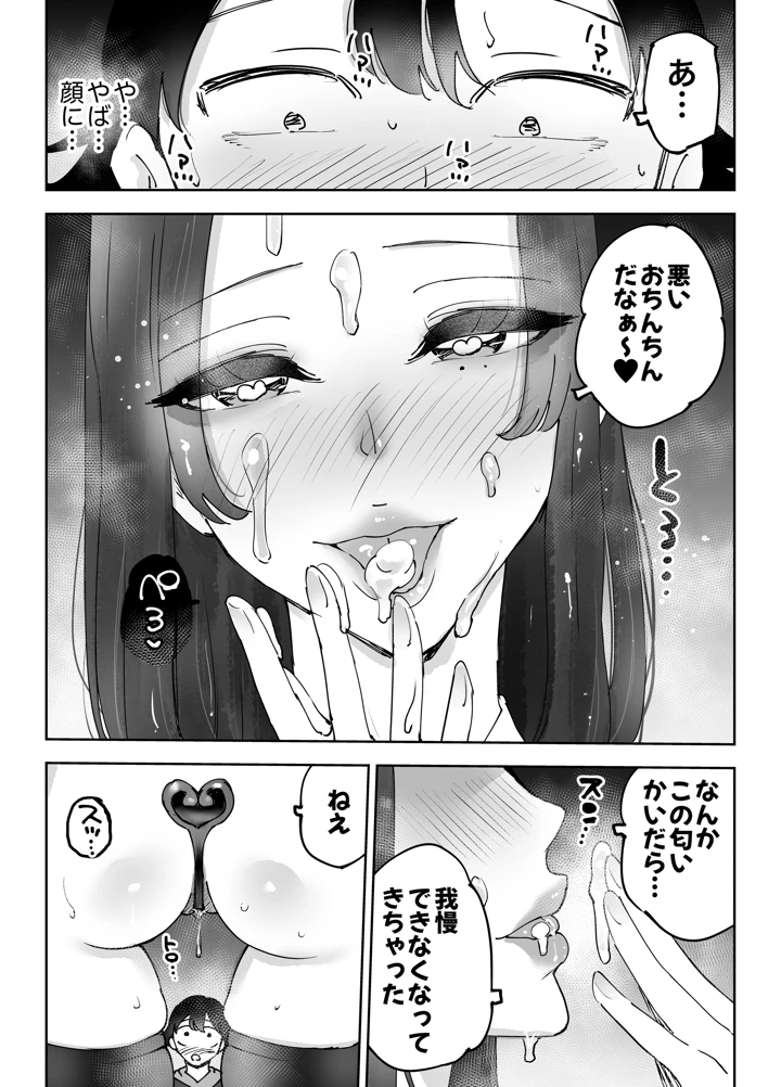 58ページ目