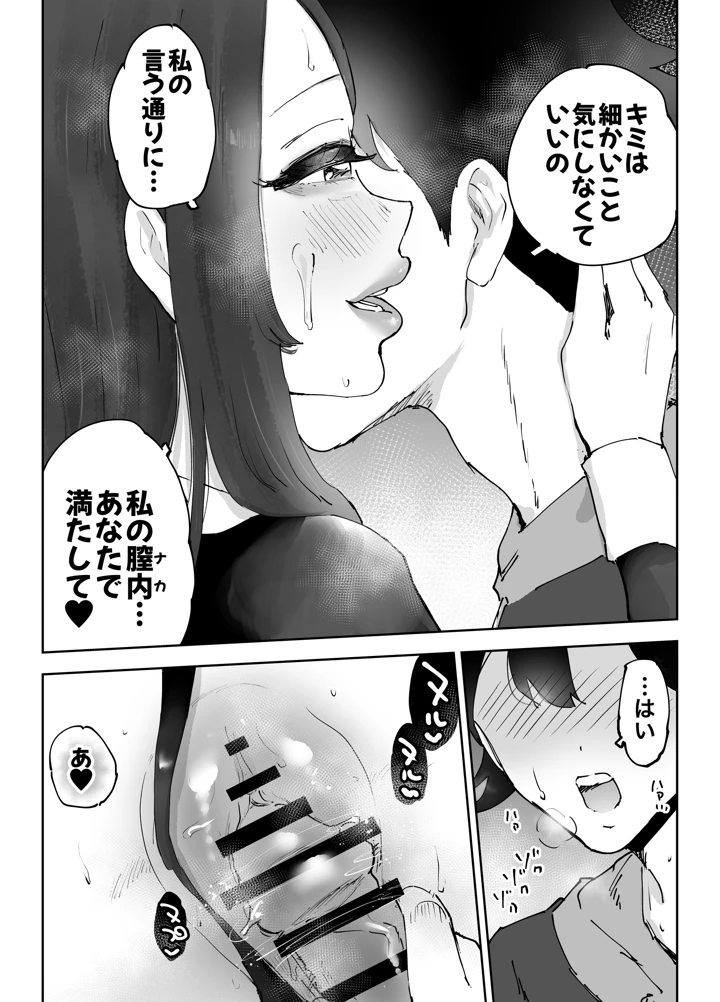 60ページ目
