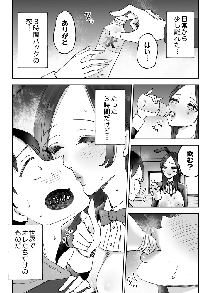 72ページ目