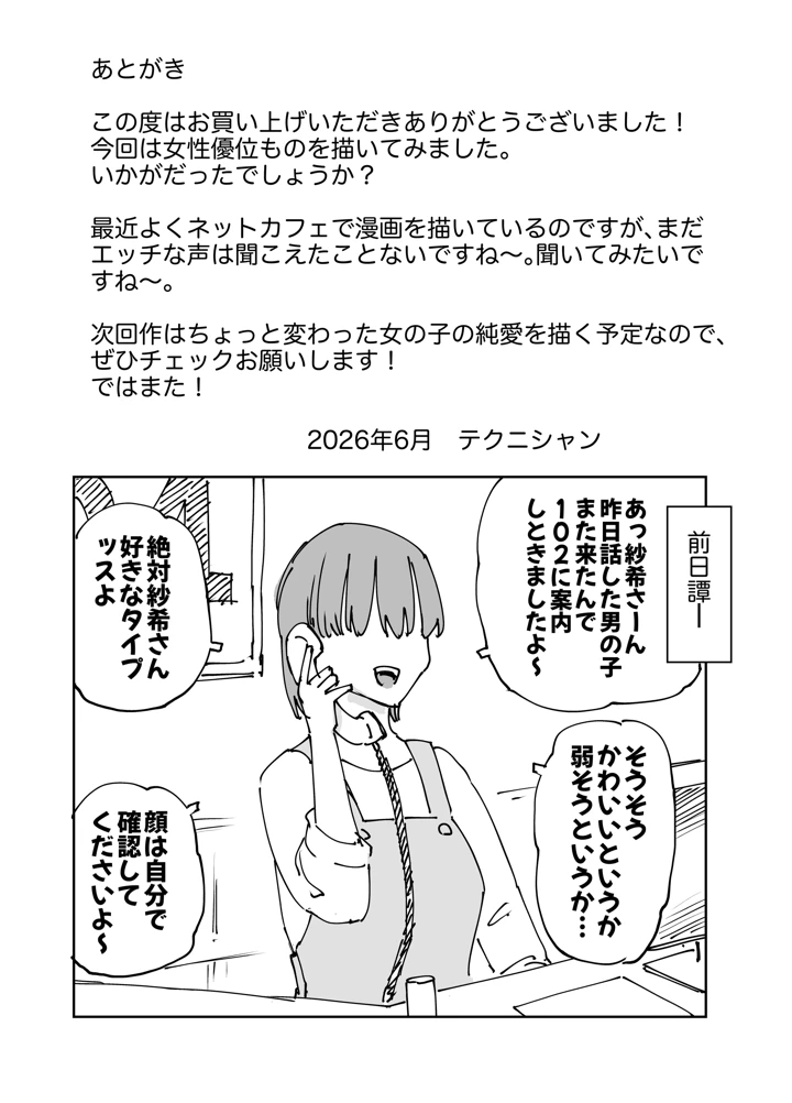 73ページ目