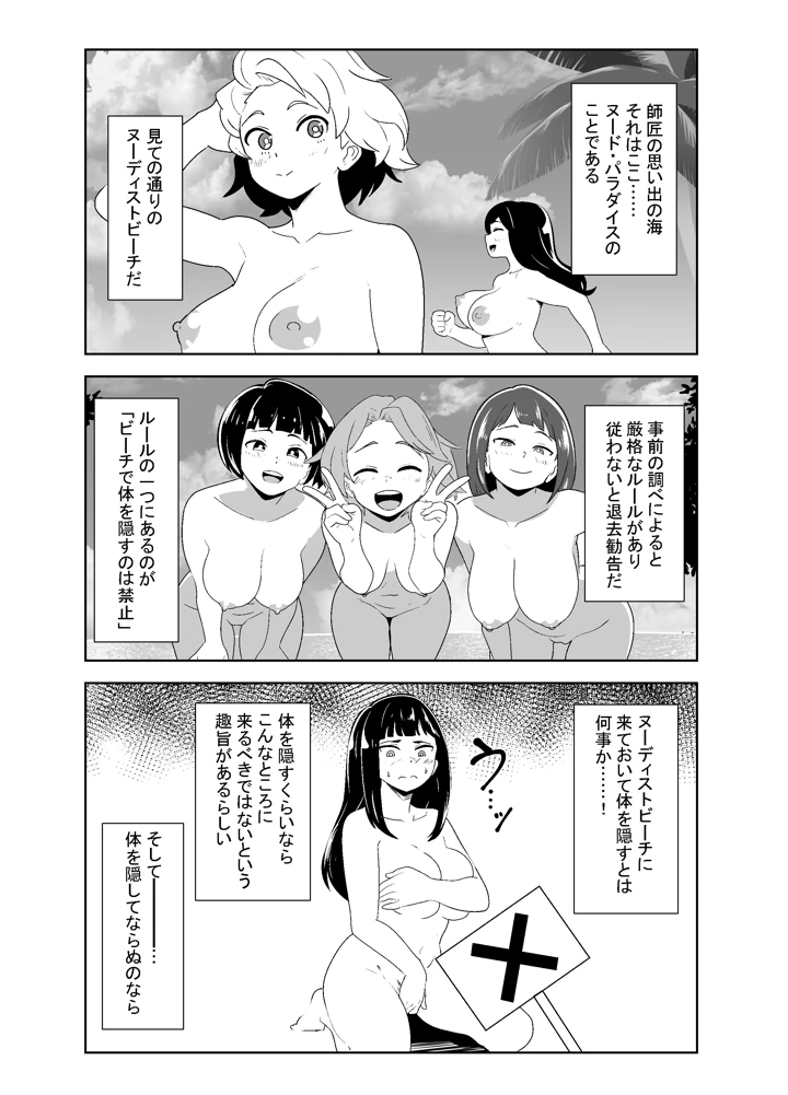 5ページ目