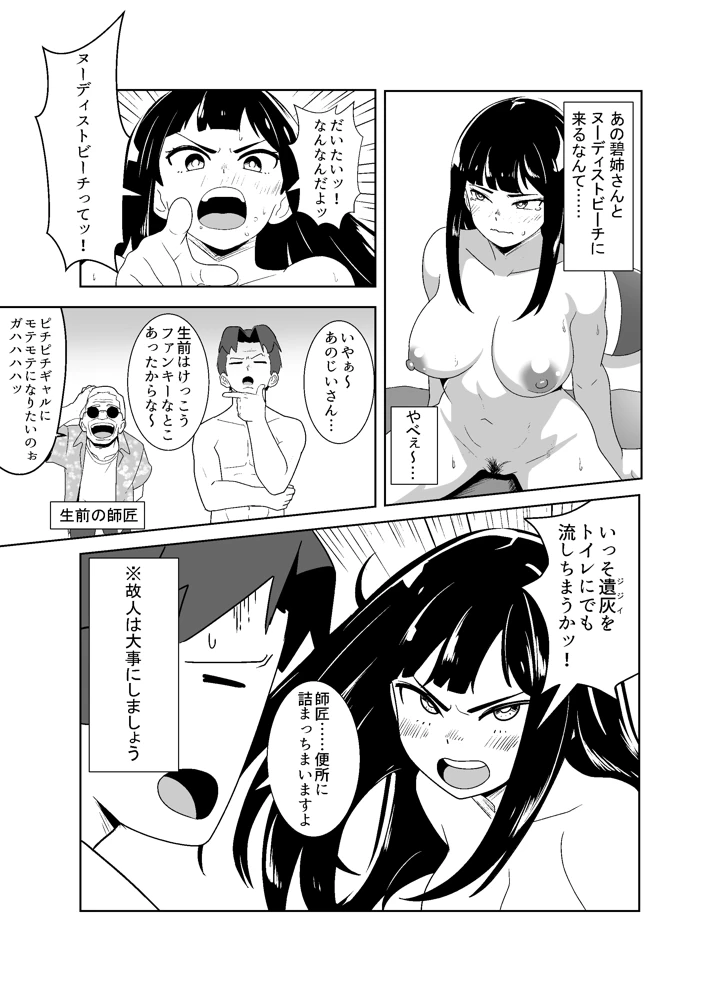 8ページ目