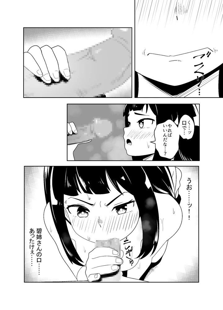 12ページ目