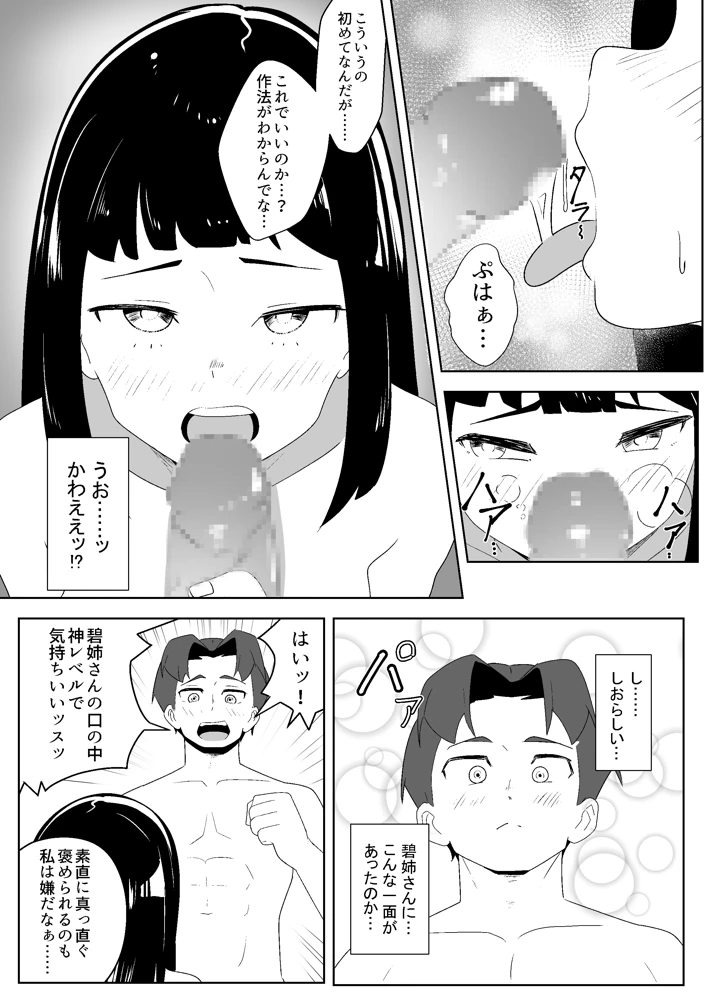 14ページ目