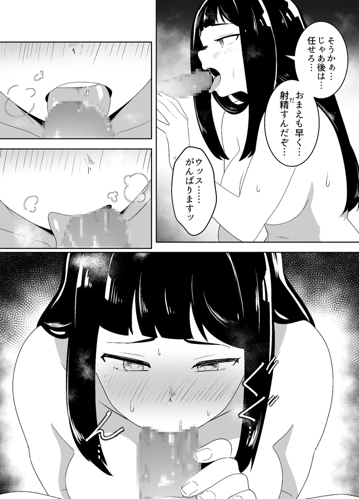 15ページ目