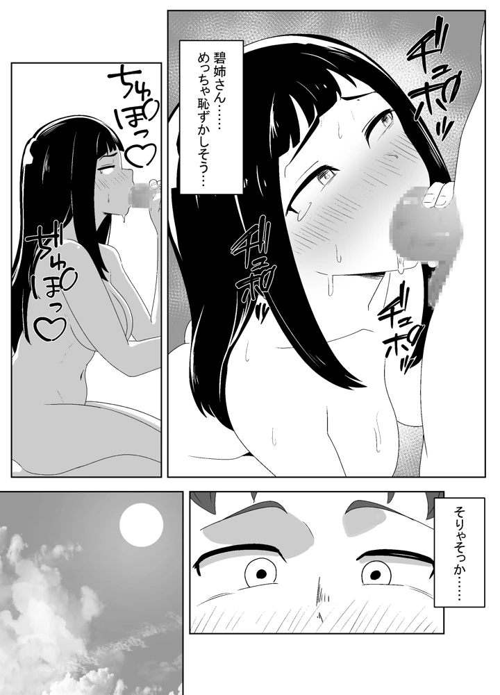 16ページ目