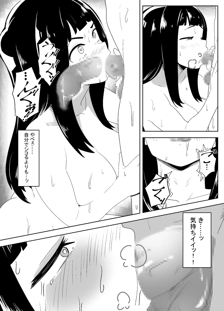 18ページ目