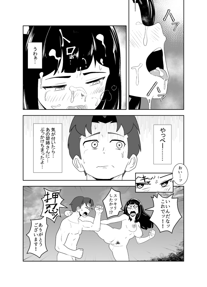 21ページ目