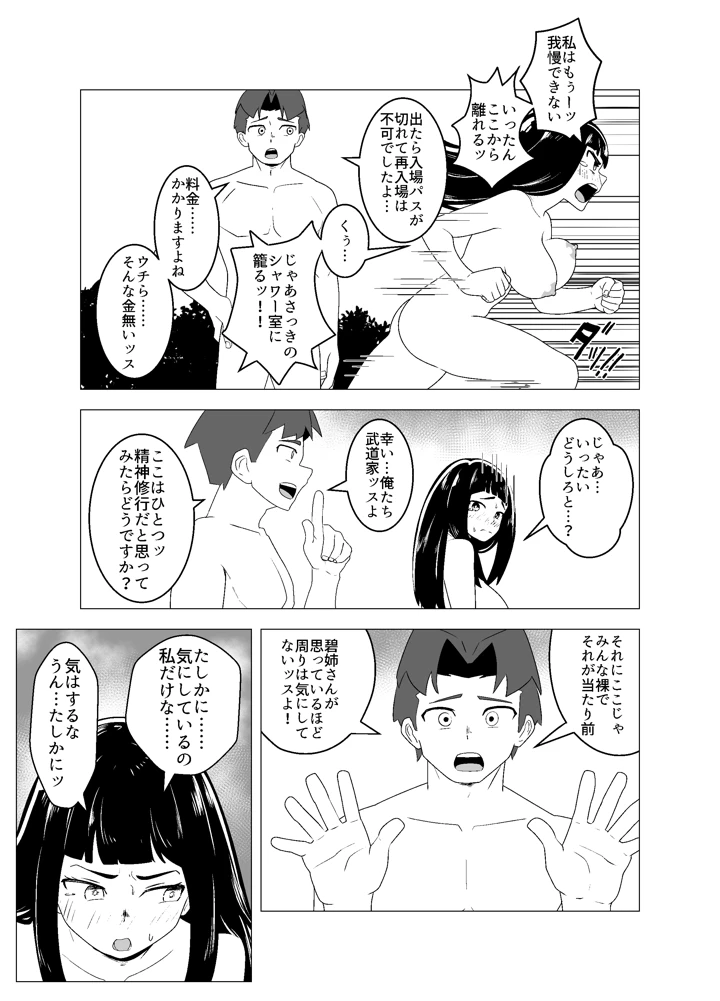 24ページ目