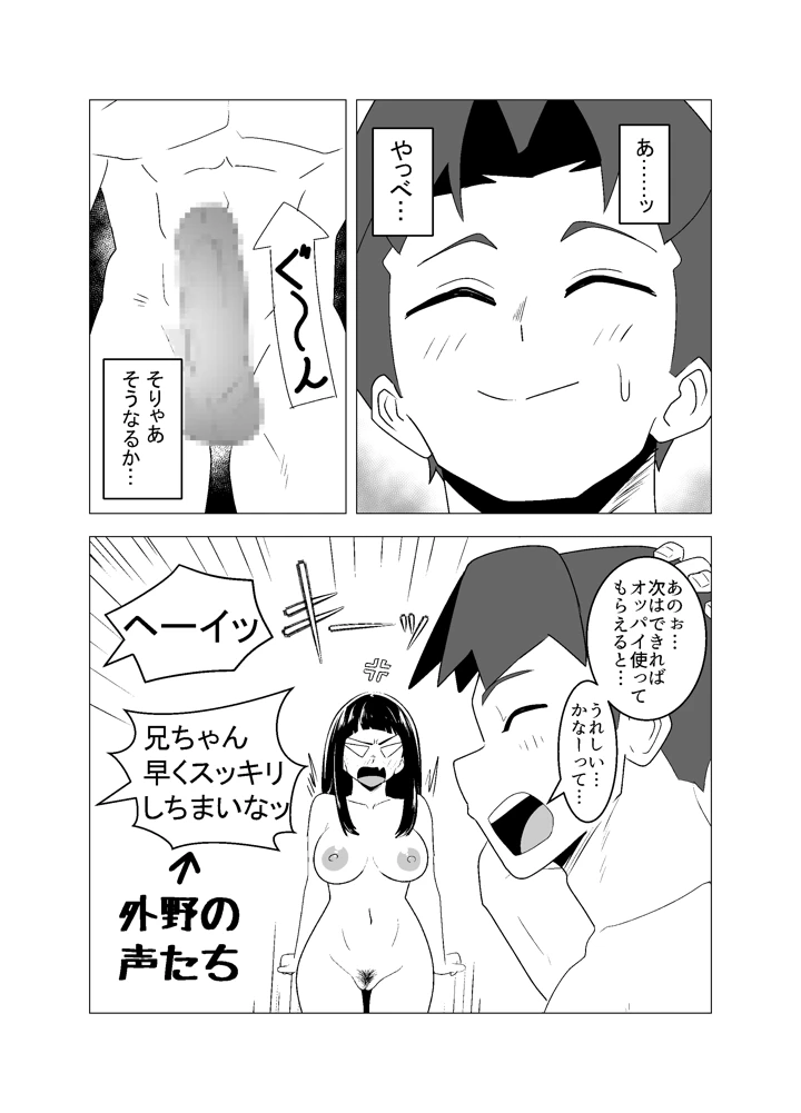 28ページ目
