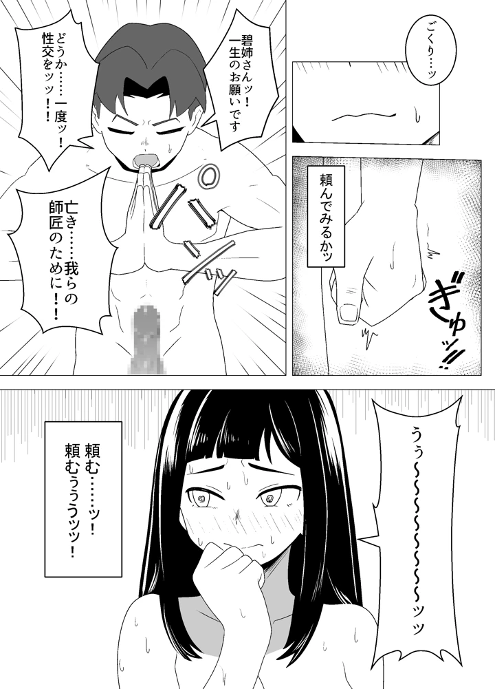 33ページ目