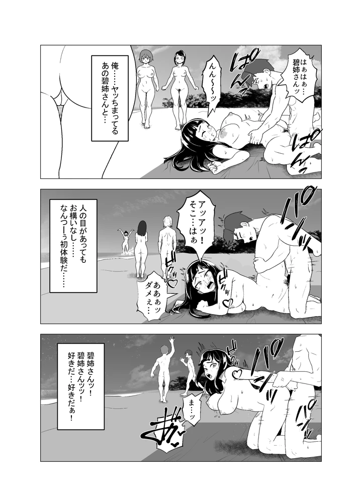 37ページ目