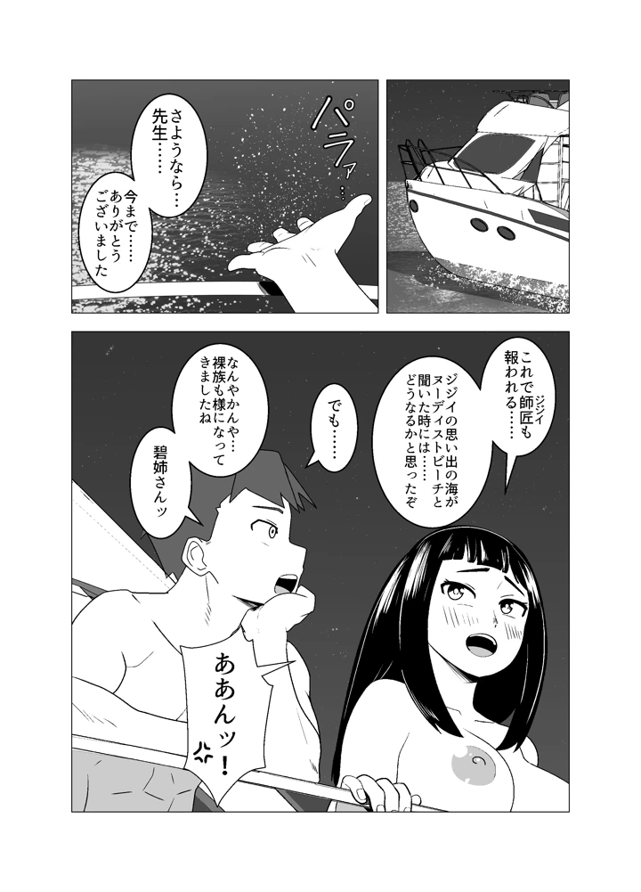 41ページ目