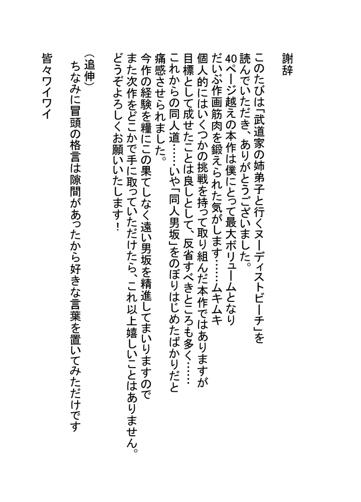 44ページ目