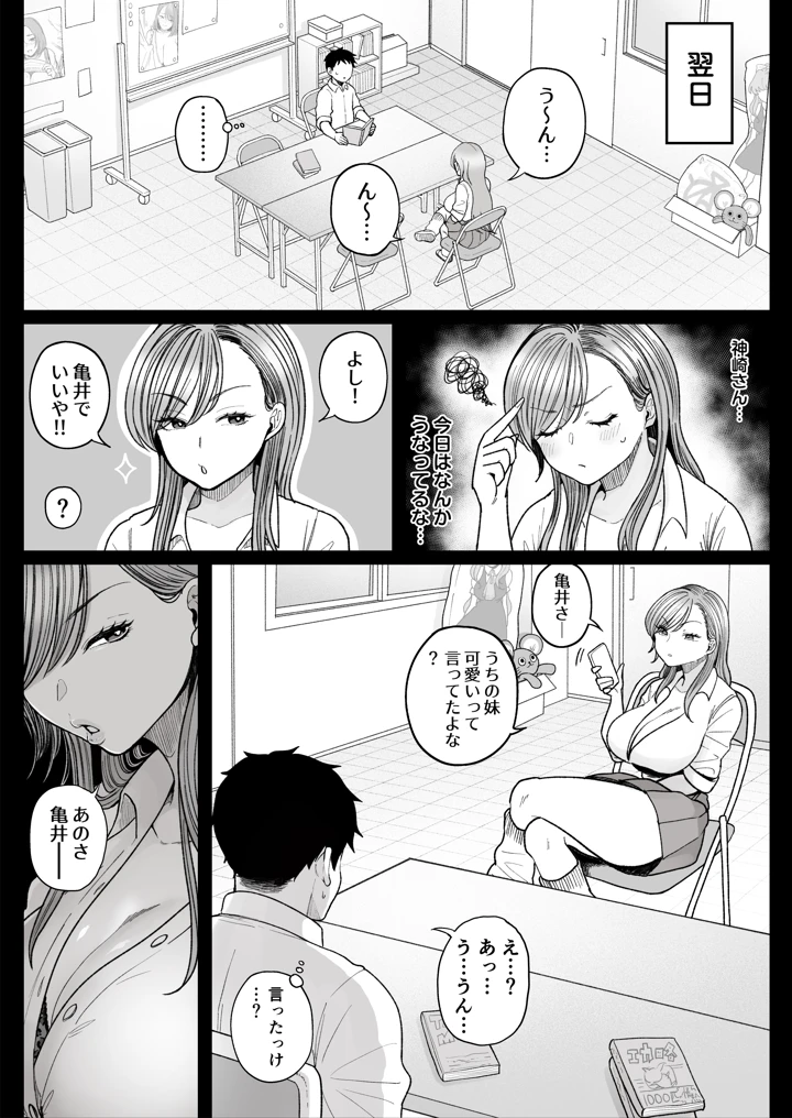 8ページ目