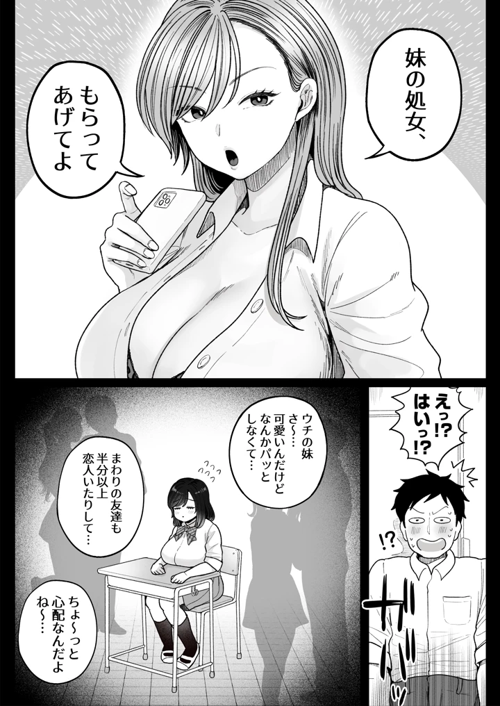 9ページ目