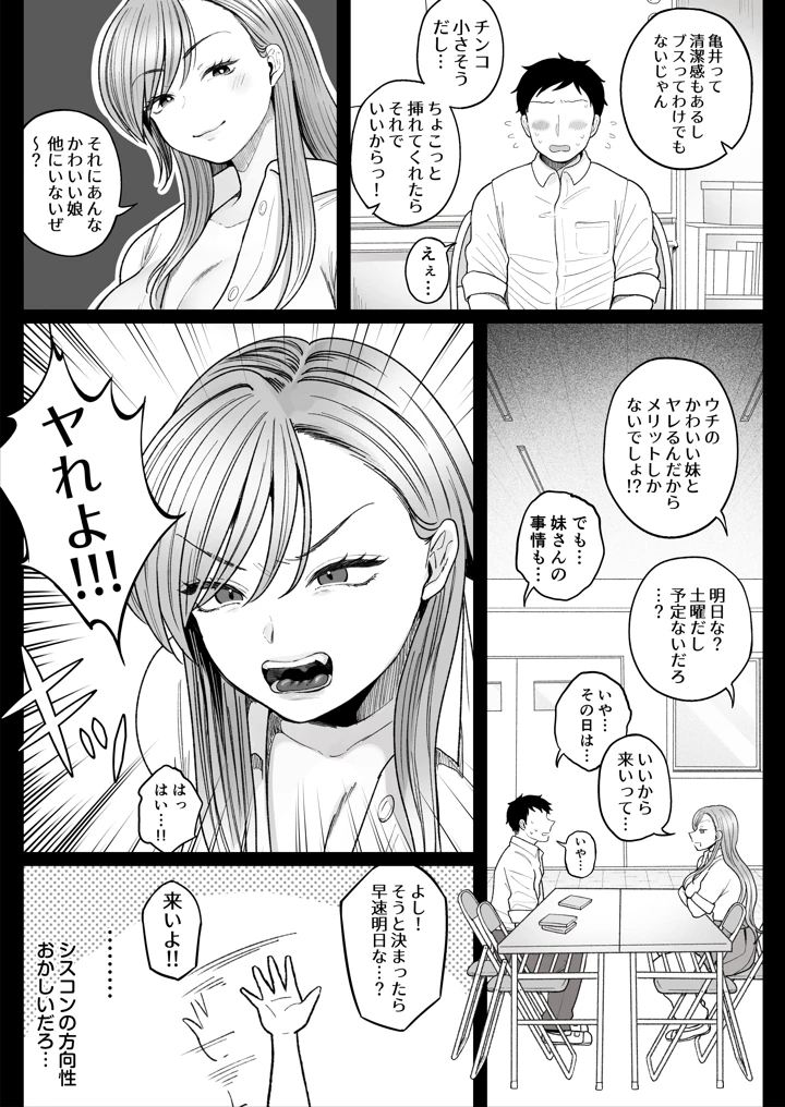 11ページ目