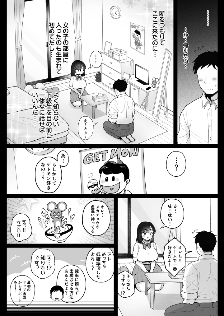 14ページ目