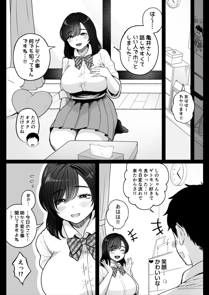 15ページ目