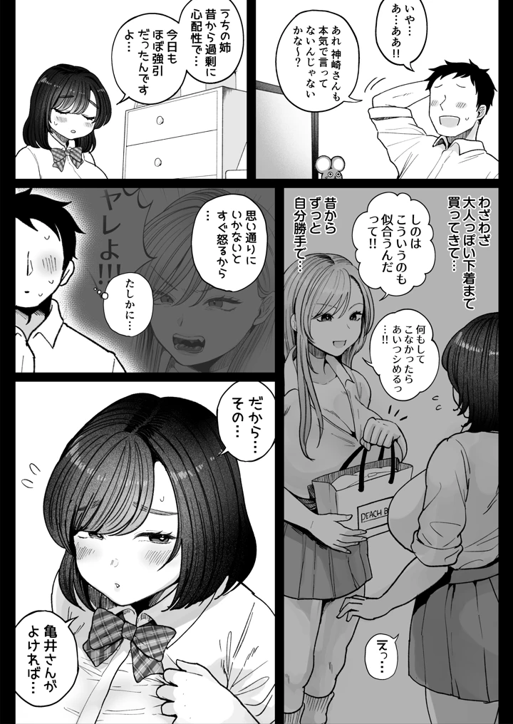 16ページ目
