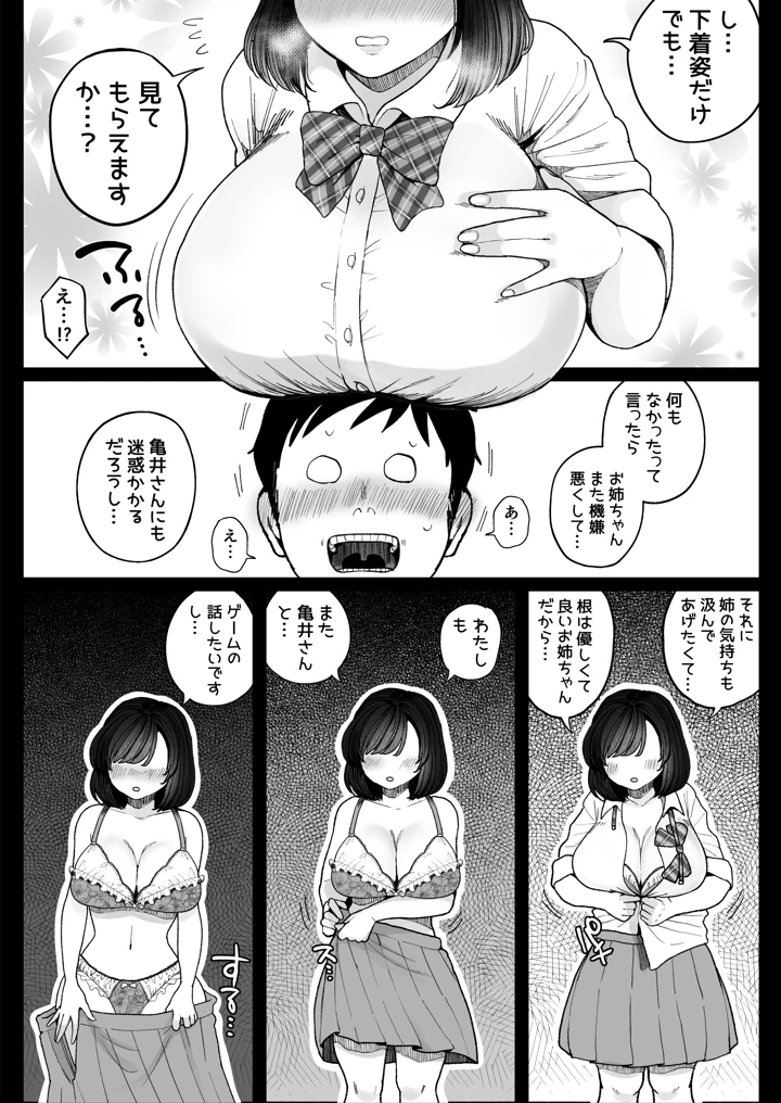 17ページ目