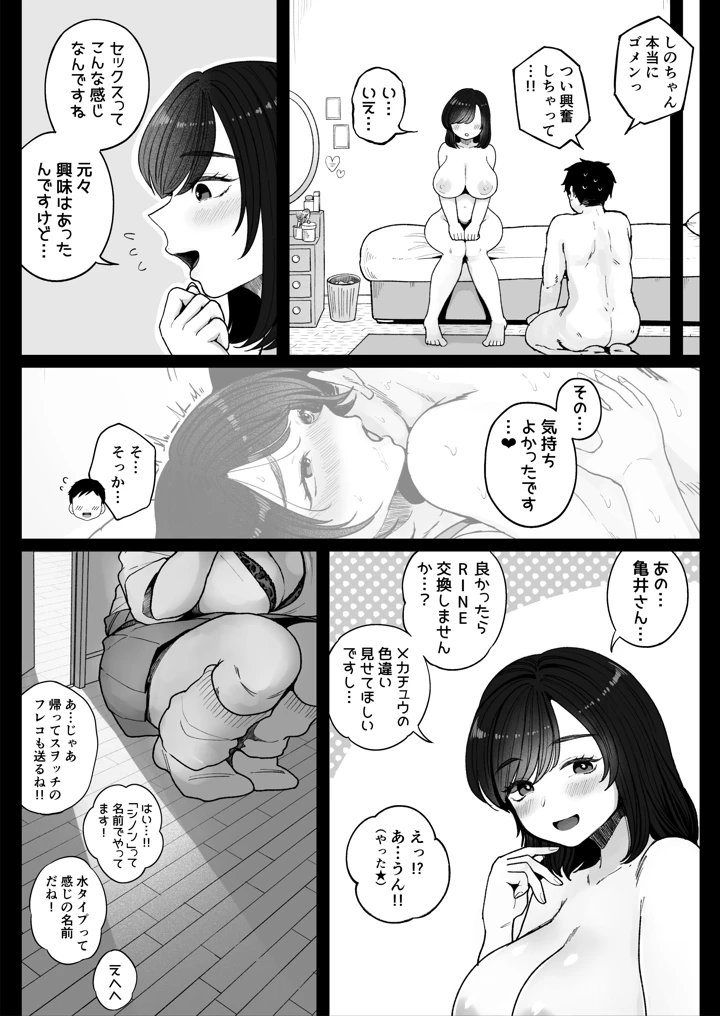 33ページ目