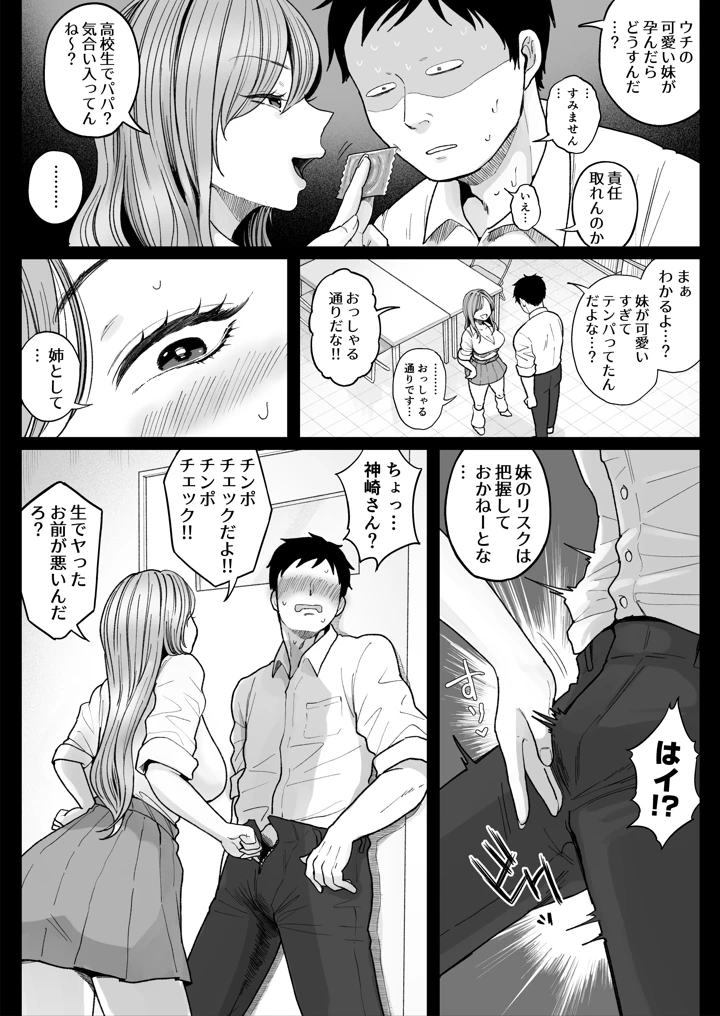 38ページ目