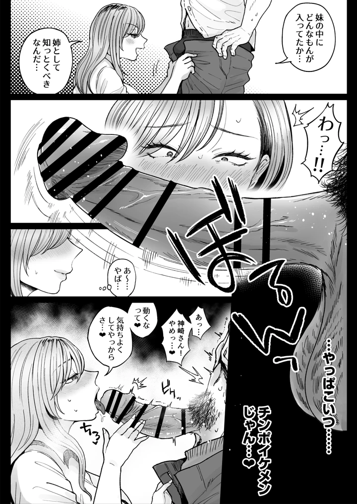 39ページ目