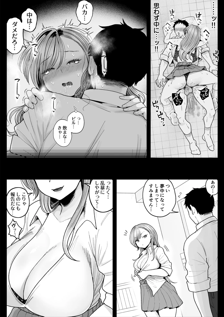 56ページ目