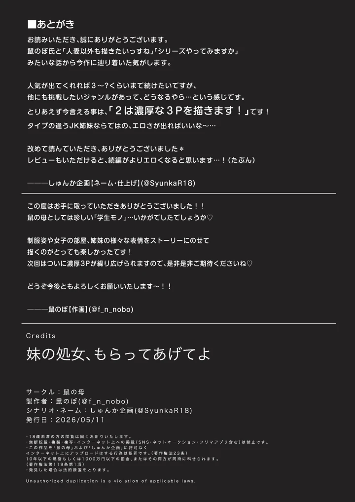 61ページ目