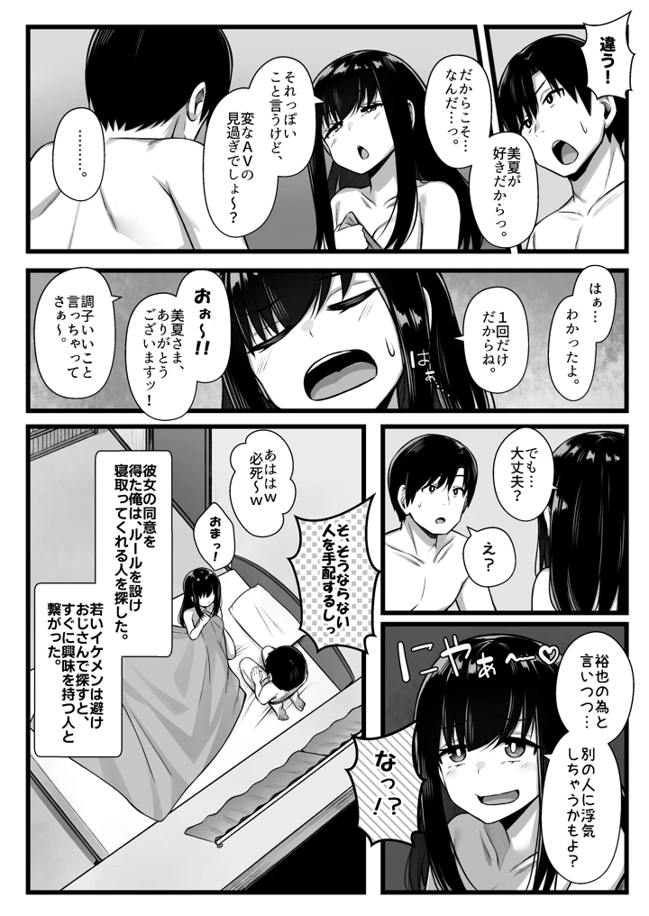 5ページ目