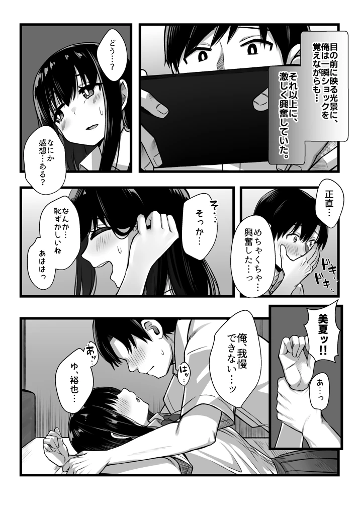 7ページ目
