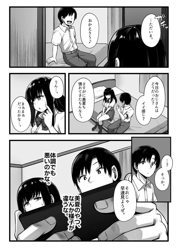 10ページ目