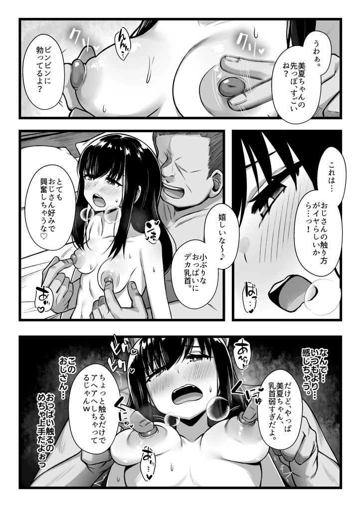 12ページ目