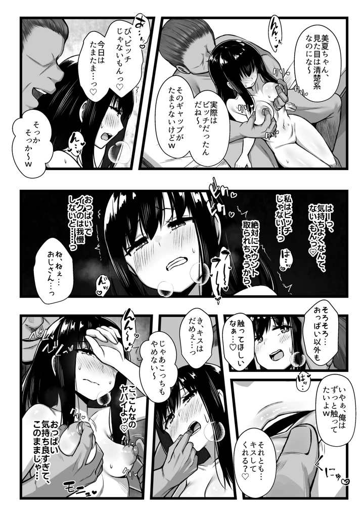 13ページ目