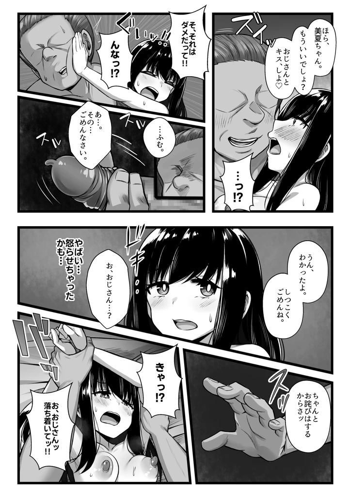 16ページ目