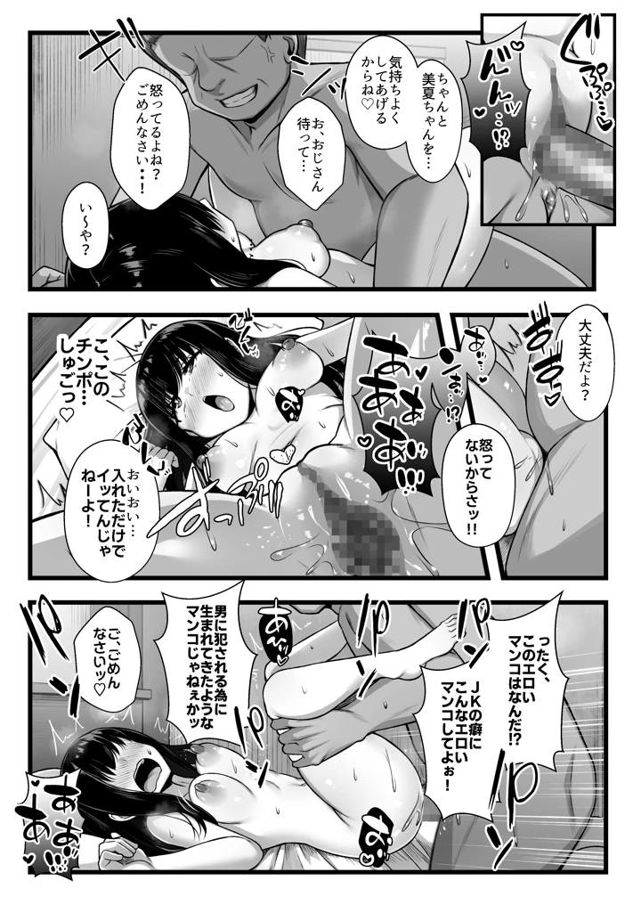 17ページ目