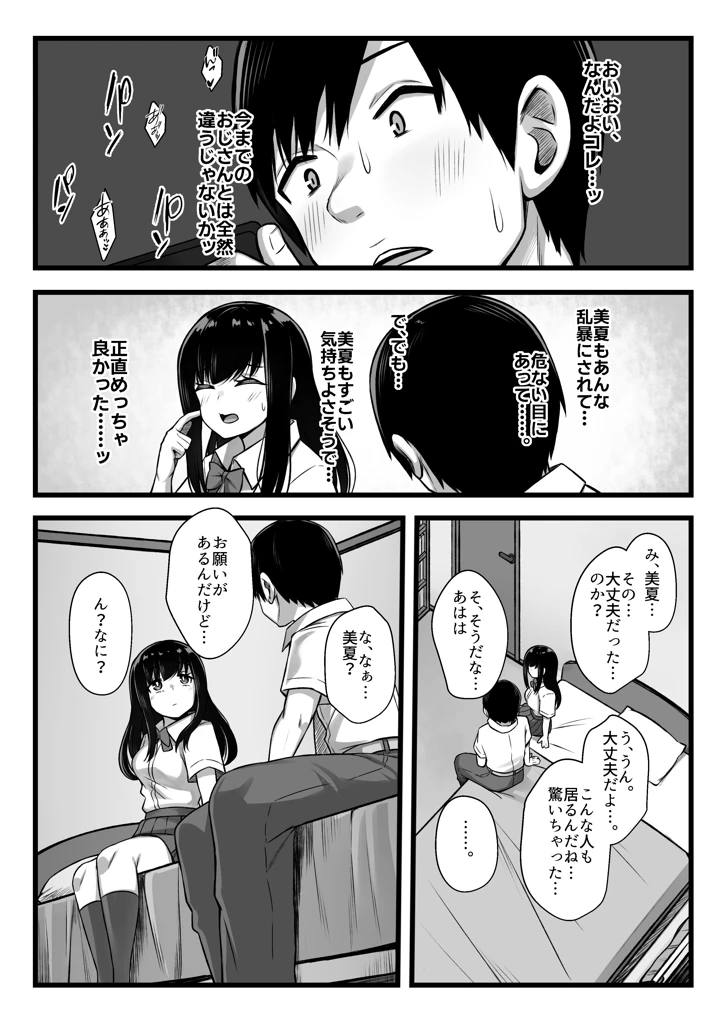 21ページ目